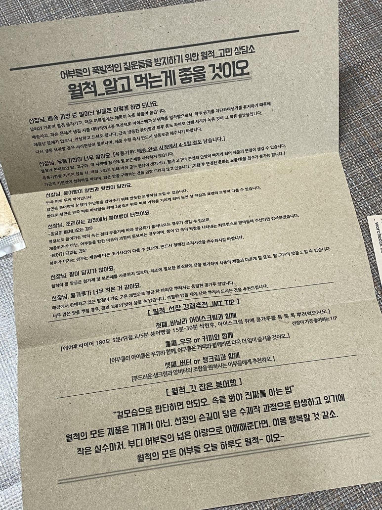 월척since2019 이미지