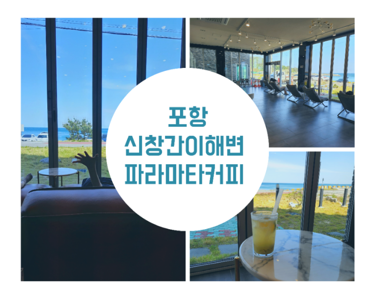 파라마타커피 이미지