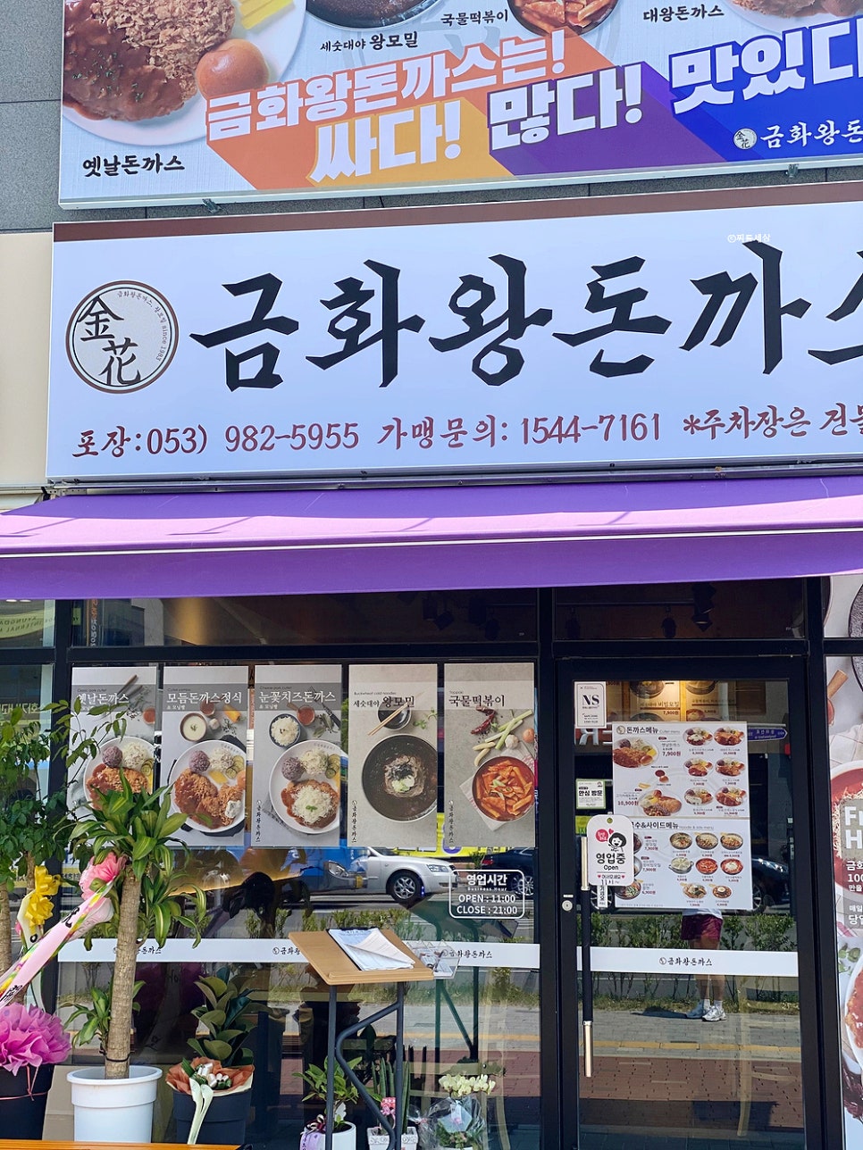 연경돈까스 이미지