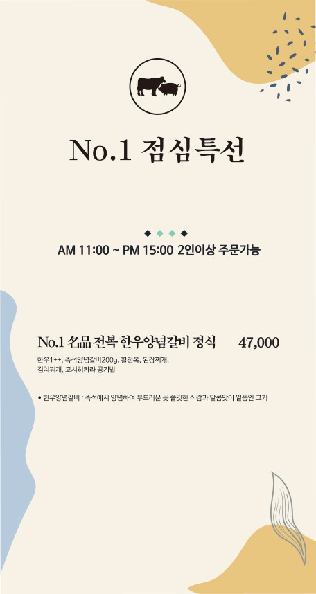 No.1화로구이 이미지