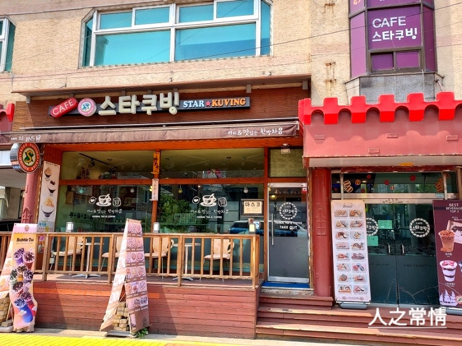 스타쿠빙커피 이미지