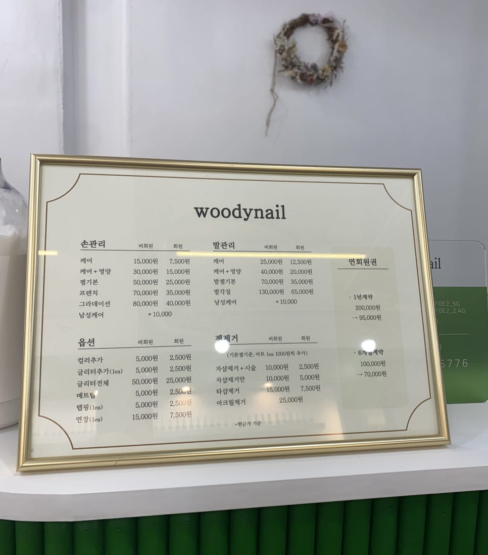WOODY nail (우디네일) 이미지