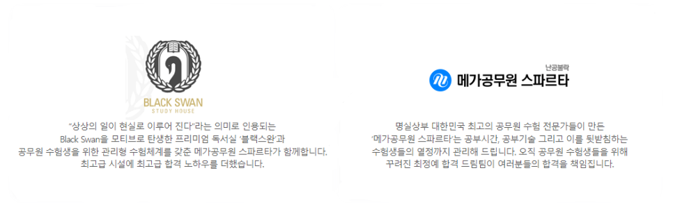 블랙스완독서실 이미지