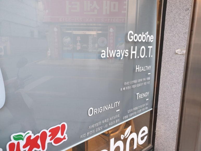 동천굽네치킨 이미지