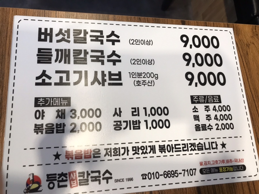 옛날통닭경산점 이미지