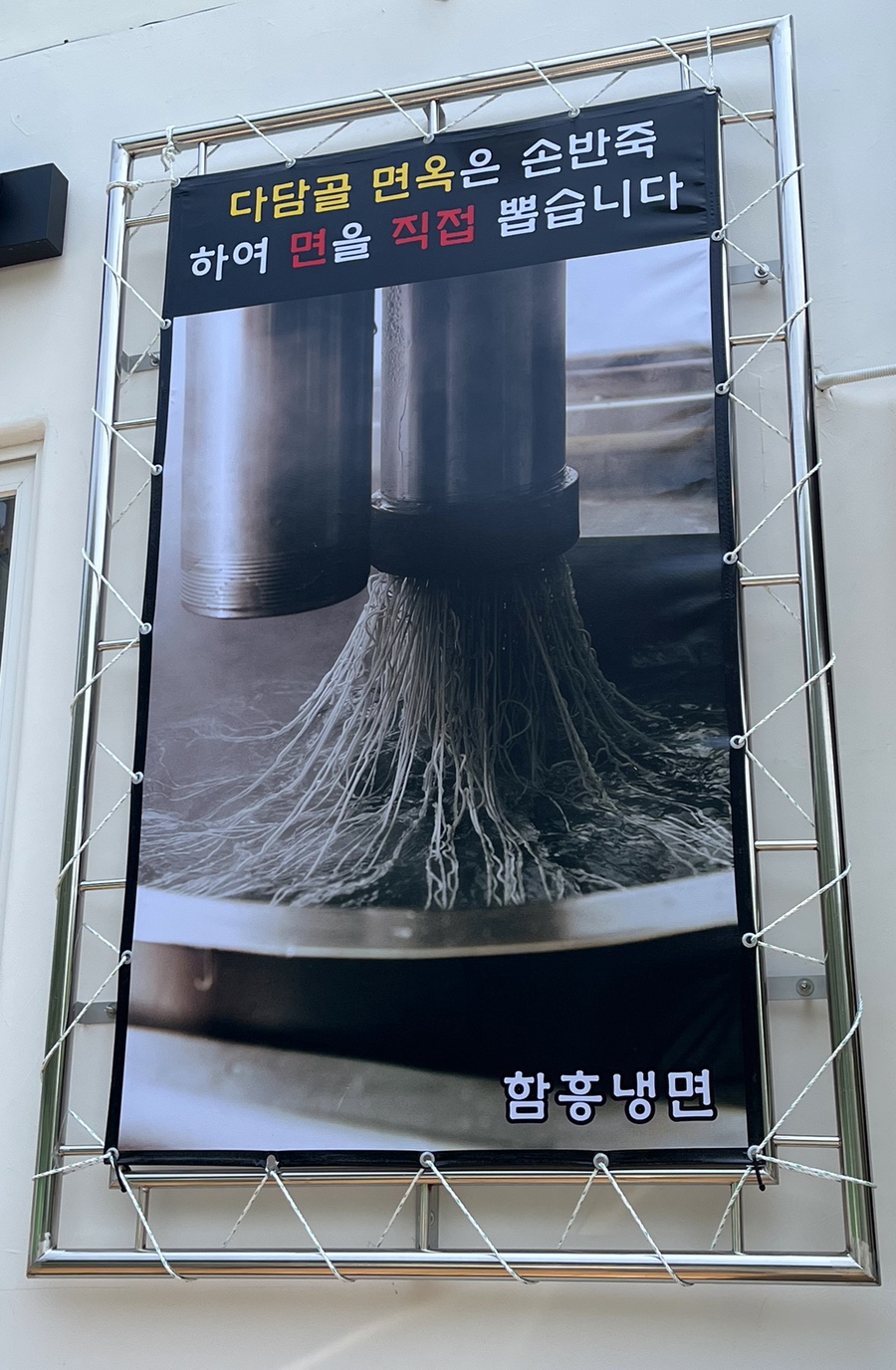 다담골면옥 이미지