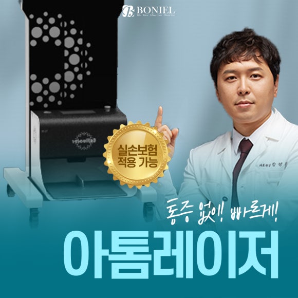 보니엘의원 이미지