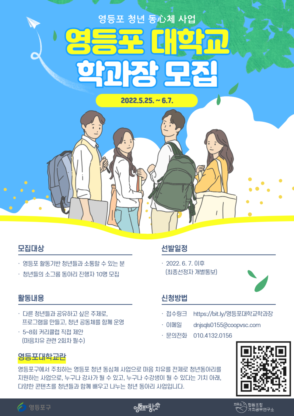 협동조합가치공유연구소 이미지