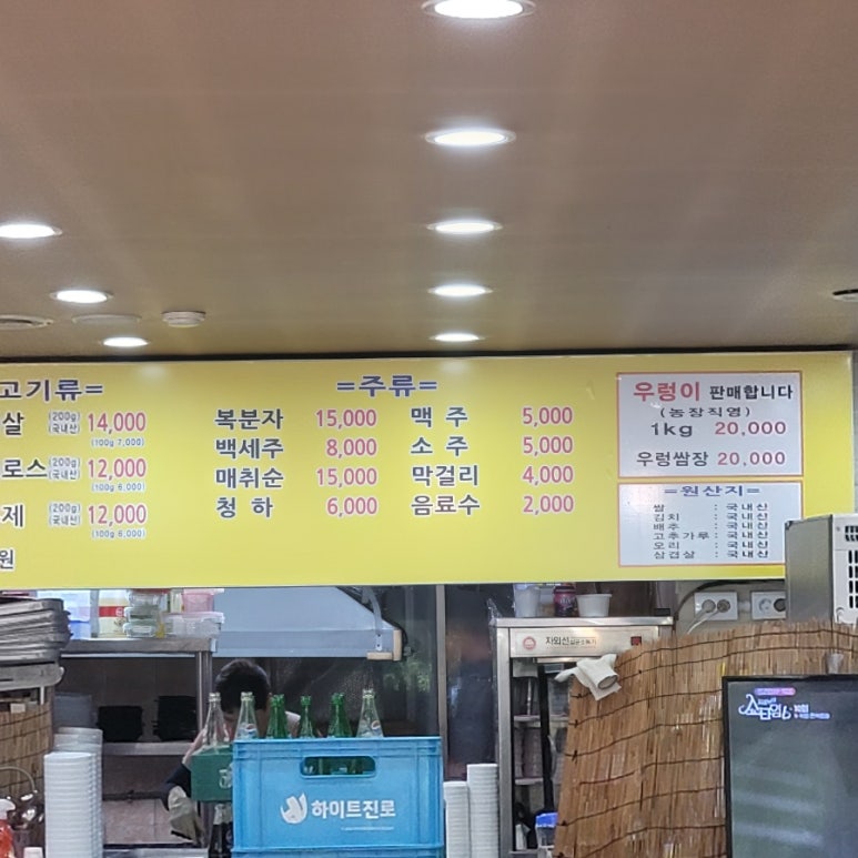 청호우렁쌈밥 이미지