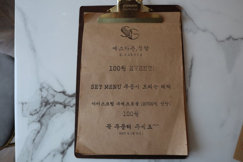 에스가든청담 브런치가든 이미지