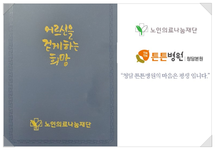 나눔의료재단 이미지
