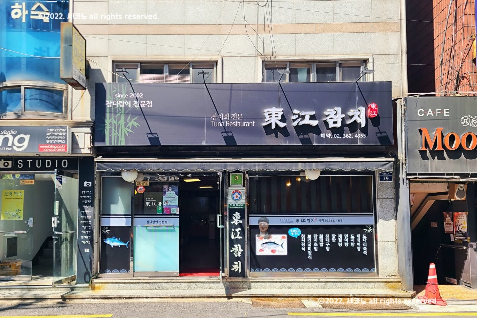 2002참치 이미지