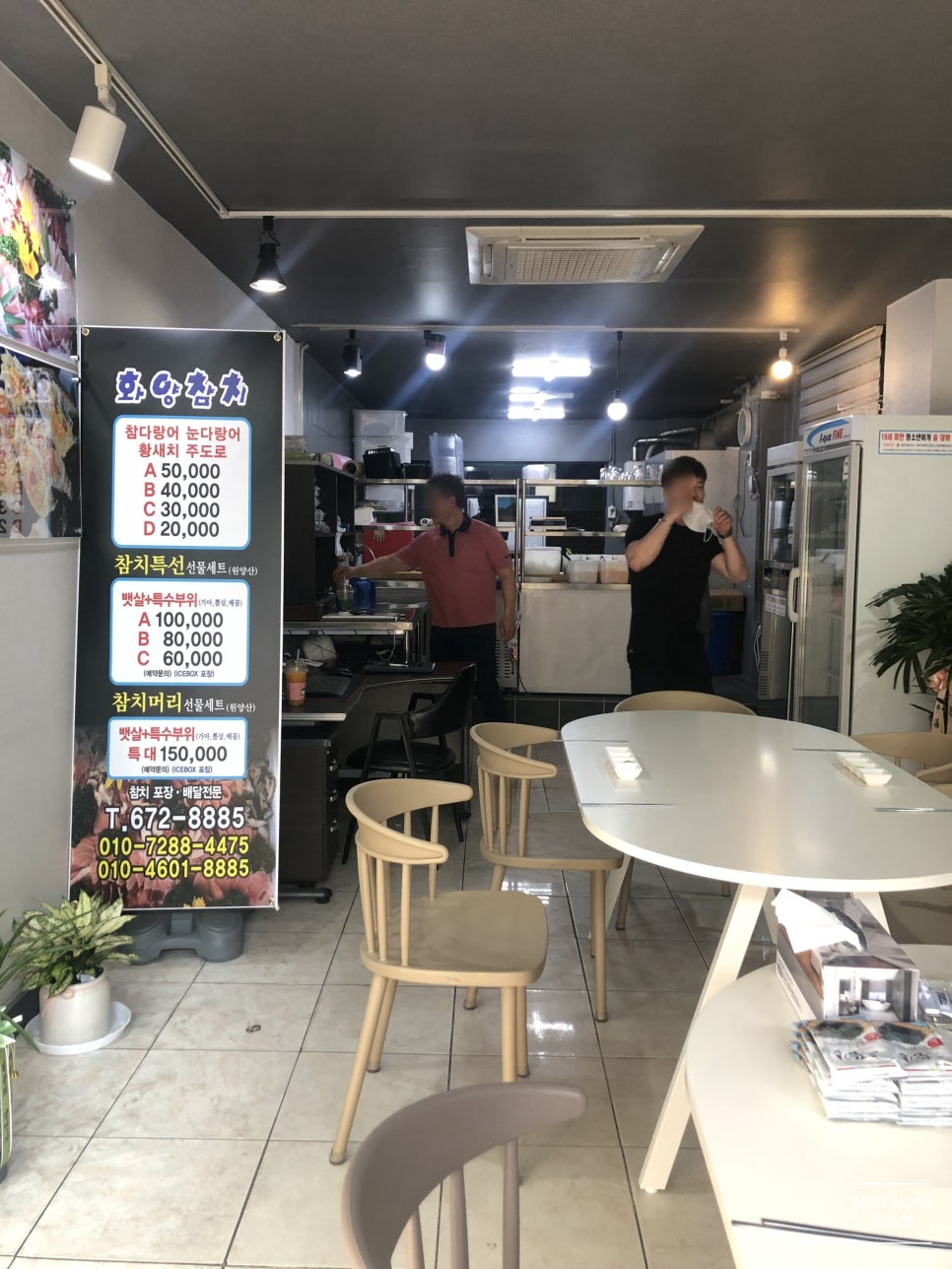 화양참치 이미지