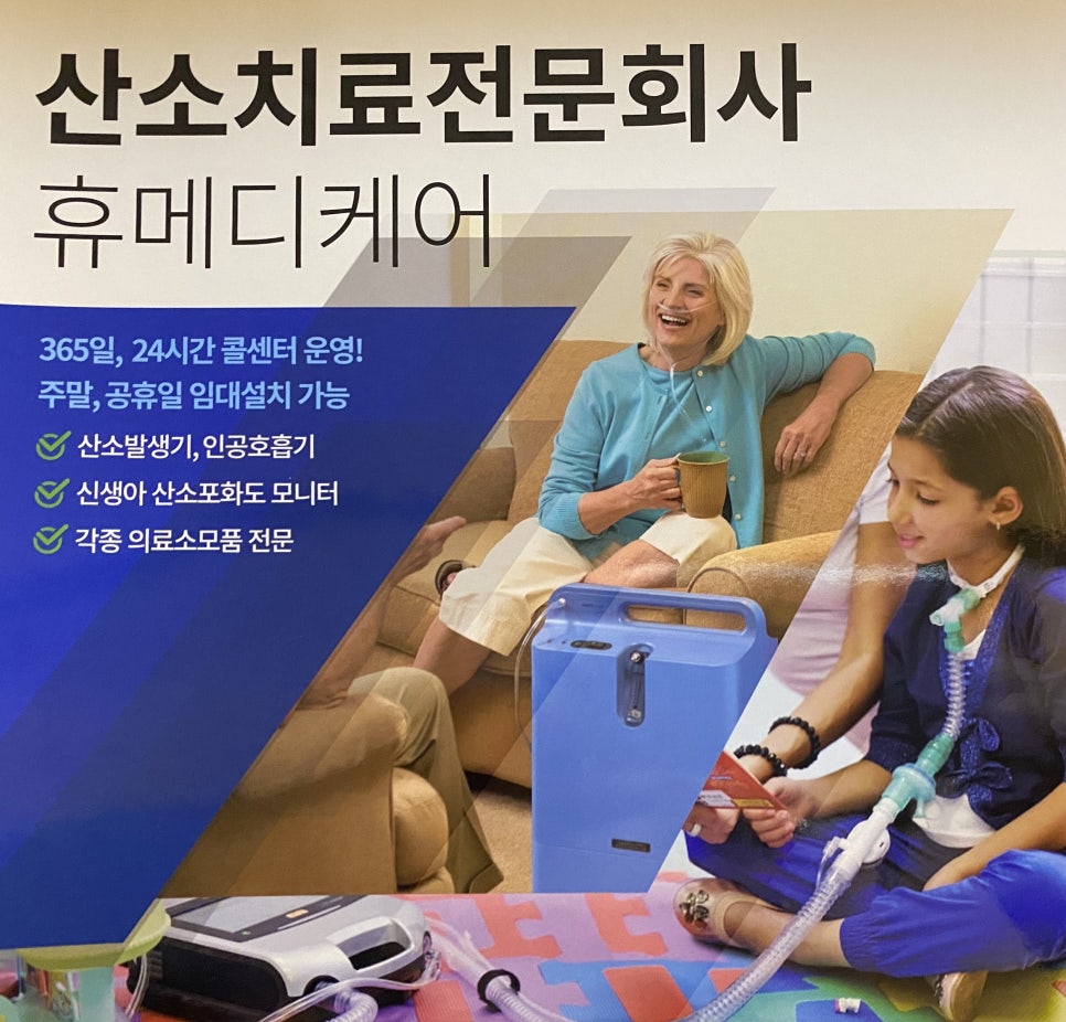 서울경기메디케어 이미지