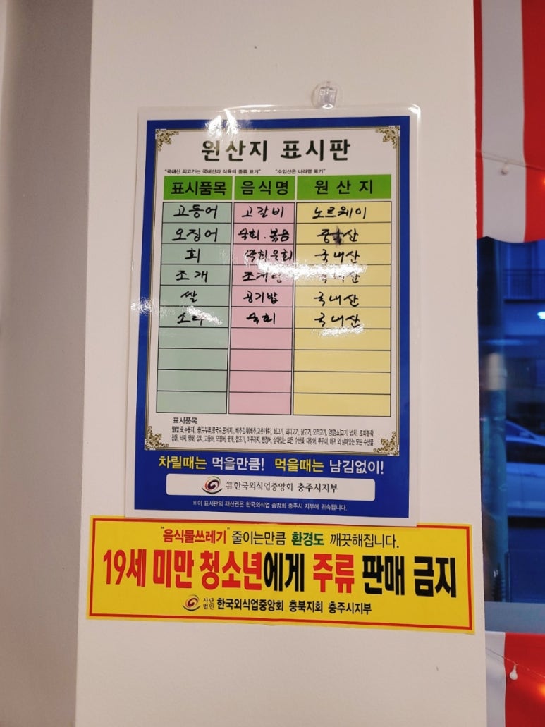 성박이네막회집 이미지