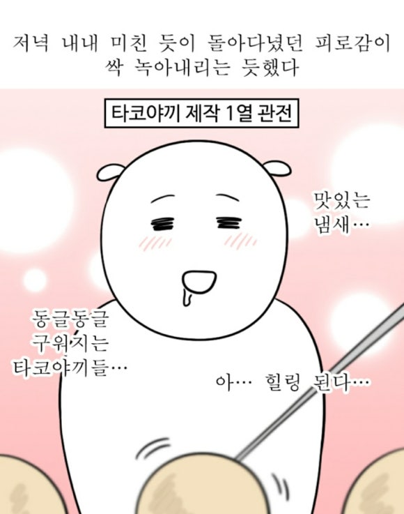 타코비장전점 이미지