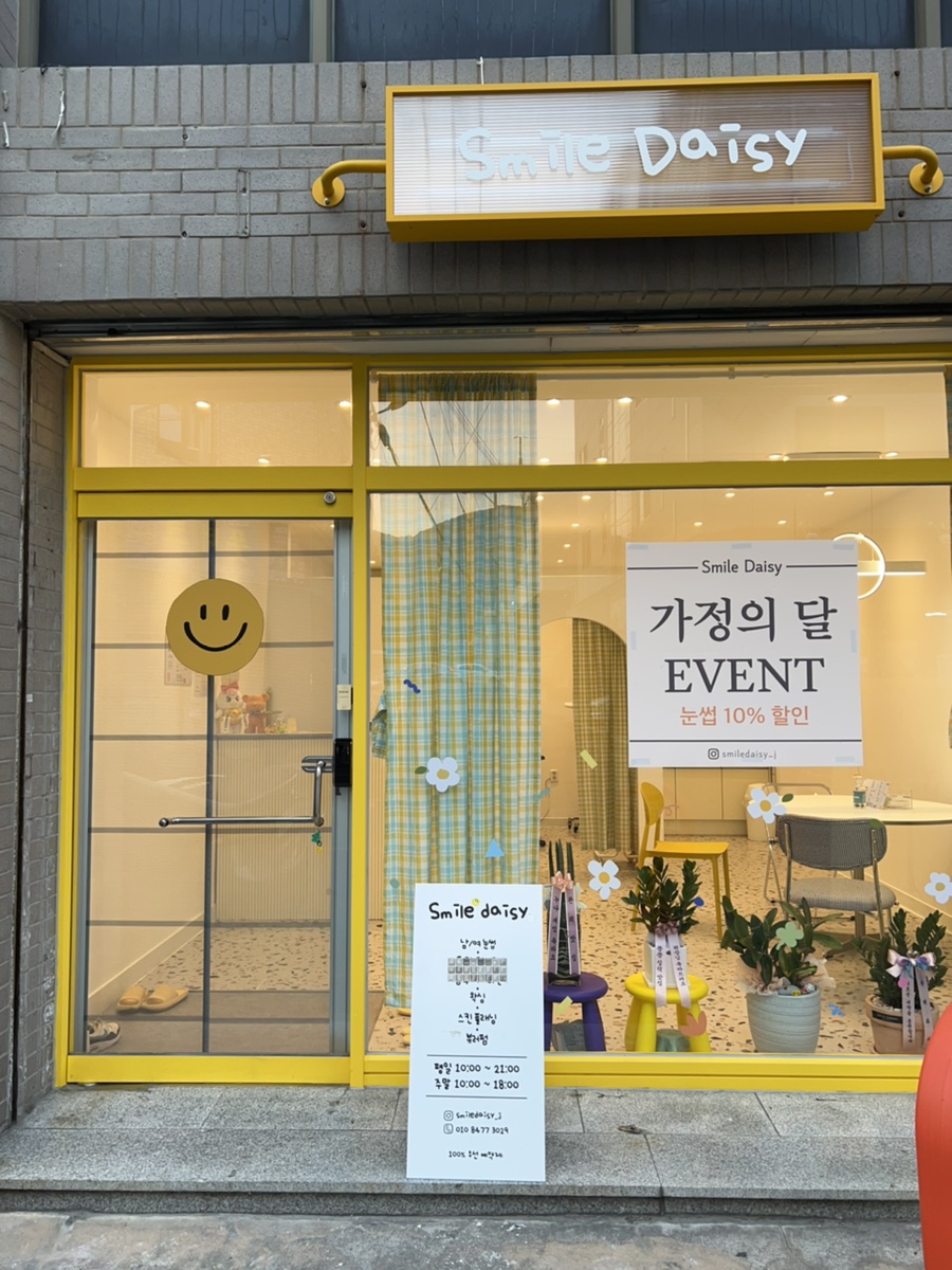 스마일데이지(Smile Daisy) 이미지