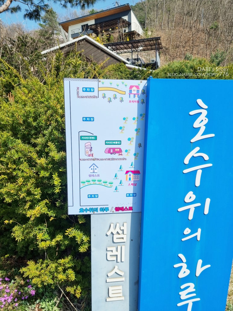 호수위의하루 이미지