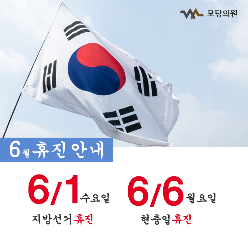 모담의원 이미지