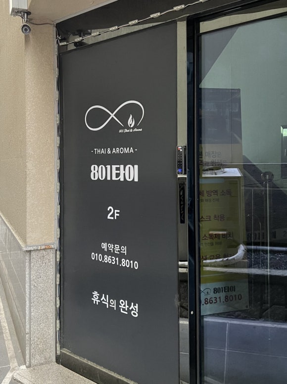 801타이아로마 이미지
