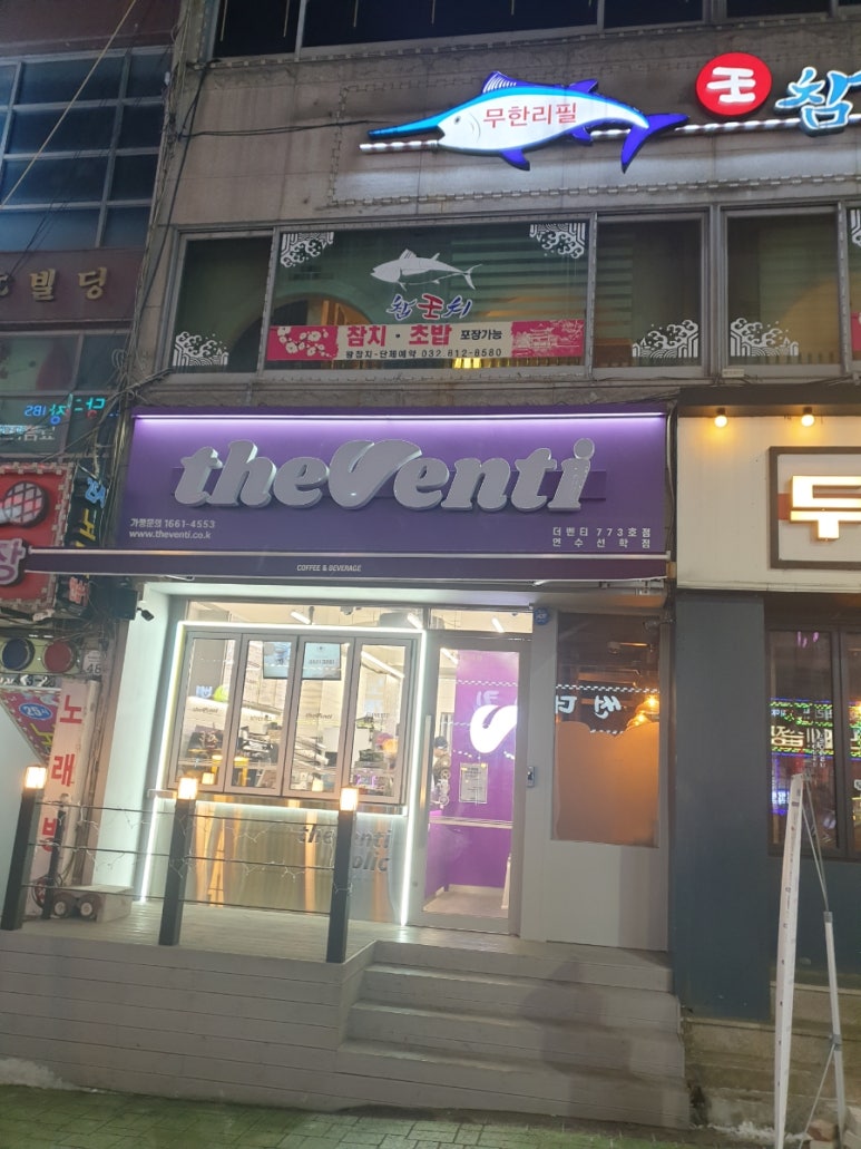 더벤티연수 이미지