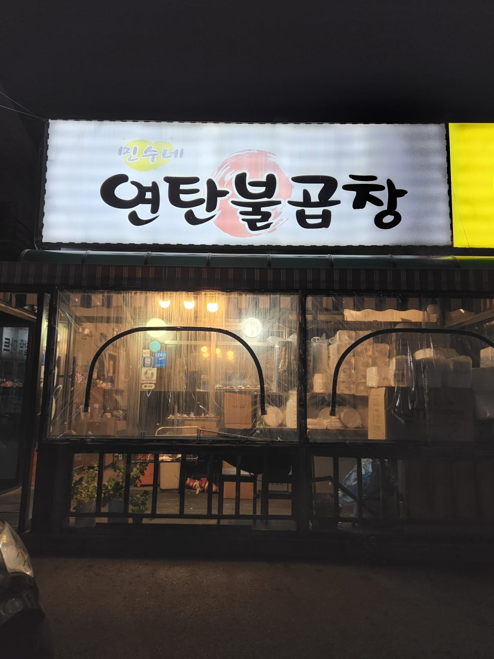 민수네맛집 이미지