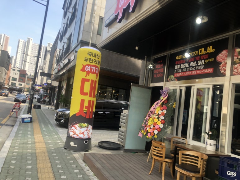 여기가 대패세상 이미지