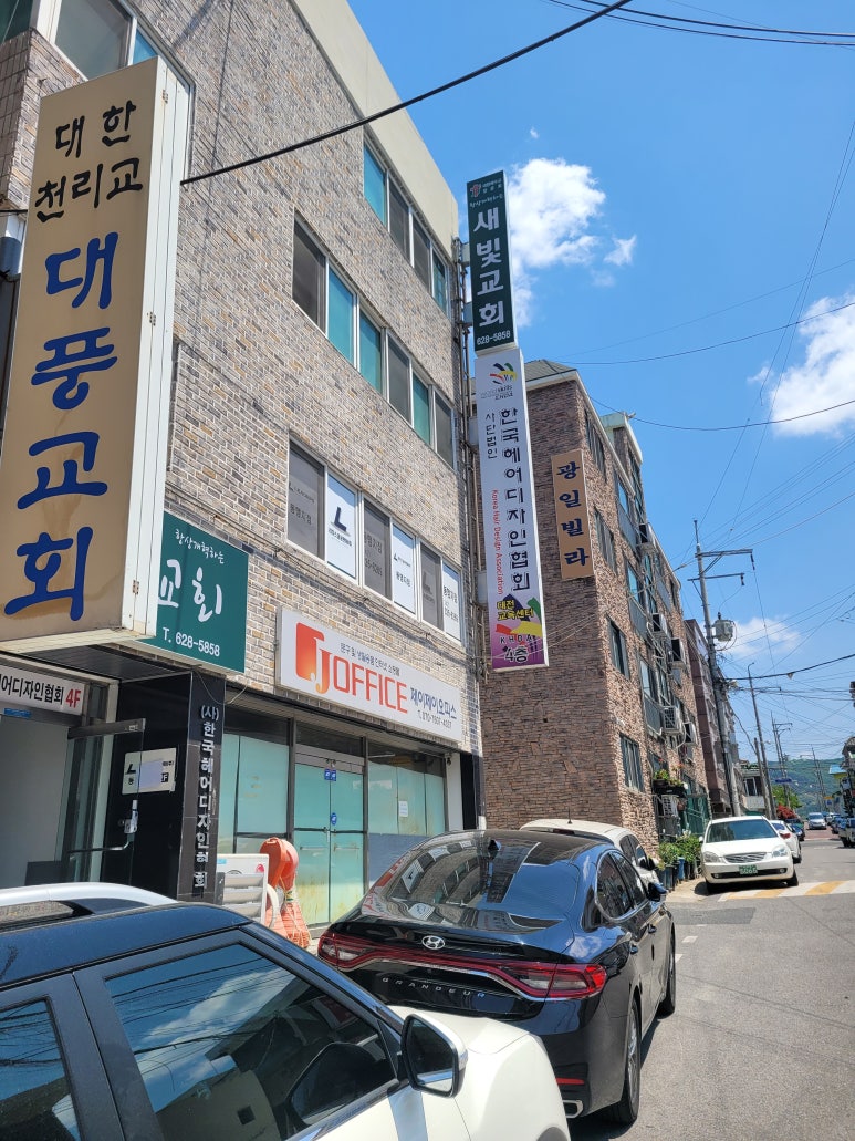알토컨설팅교육센터학원 이미지