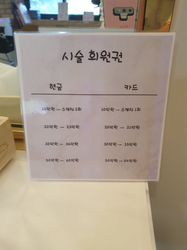 셀렌헤어 이미지