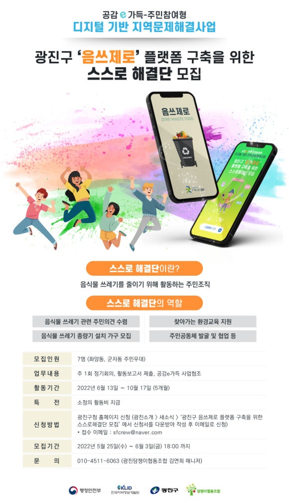 광진담쟁이협동조합 이미지