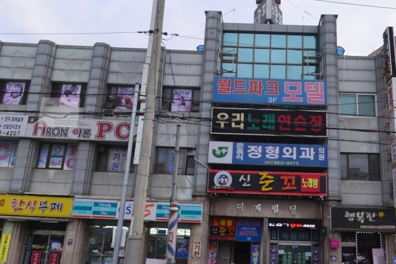 파크모텔 이미지