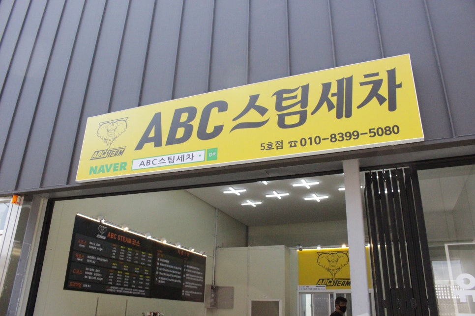 분포세차장 이미지