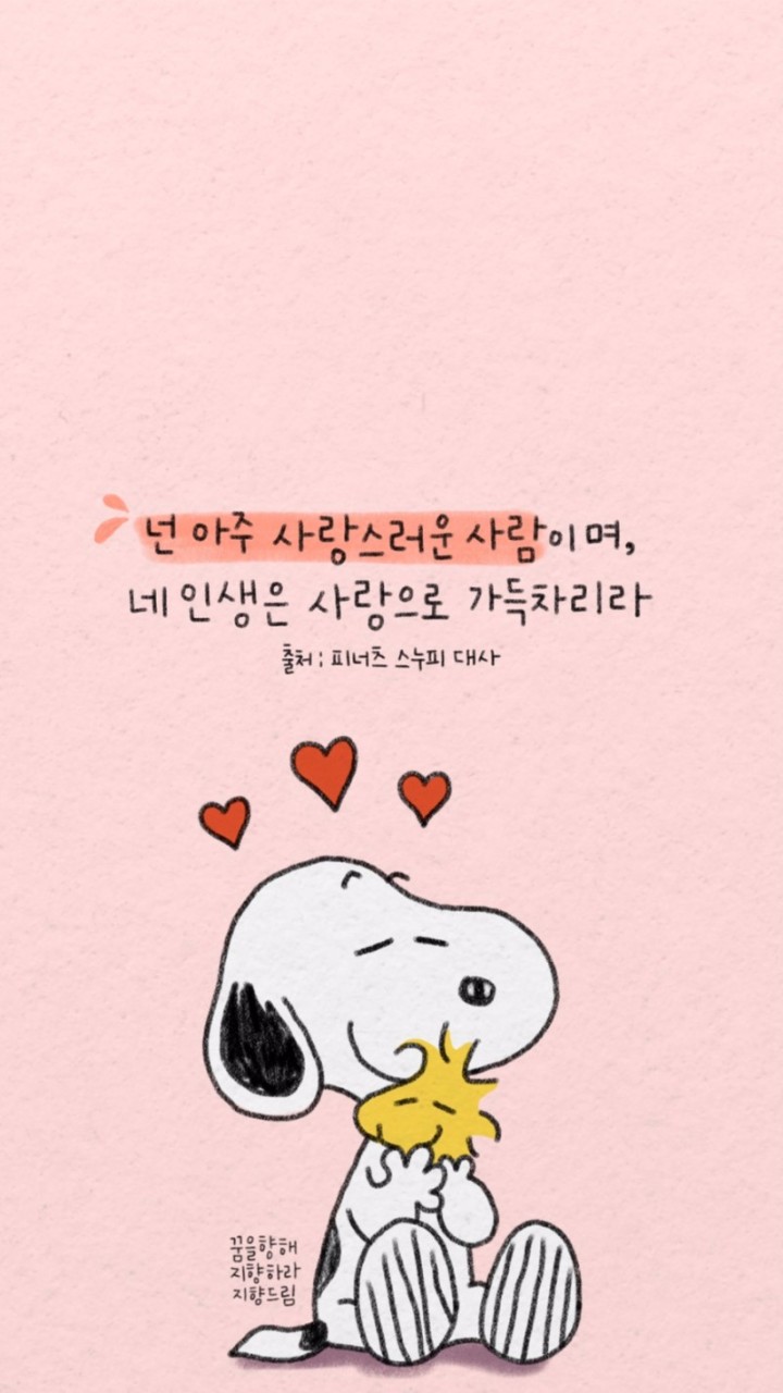 스누피 이미지