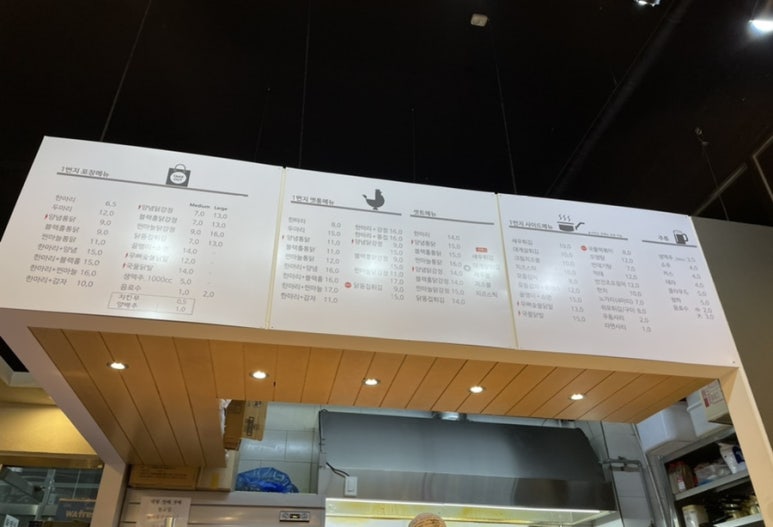 1번지 옛날통닭 이미지