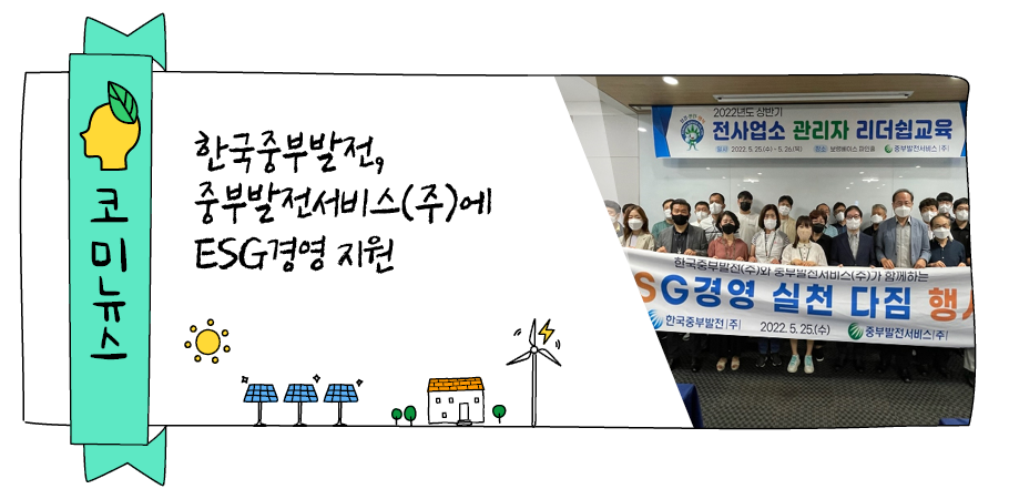 중부발전서비스(주) 이미지