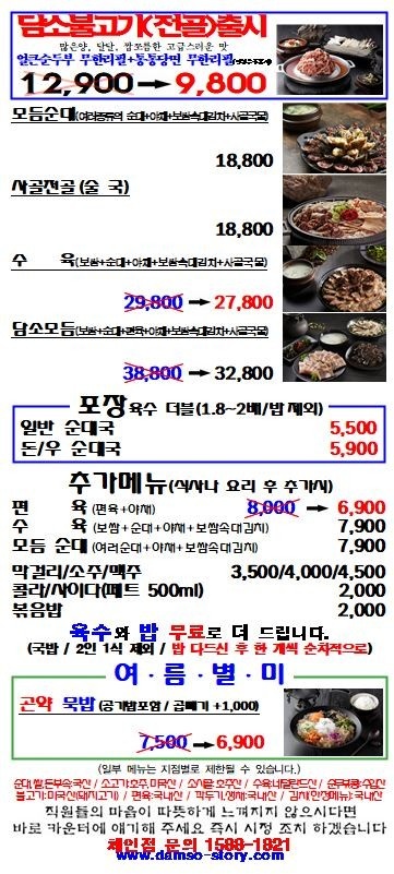 한그릇뚝딱순대국 이미지
