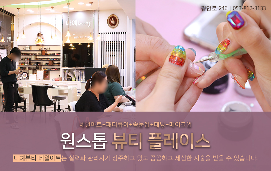 나예네일 이미지
