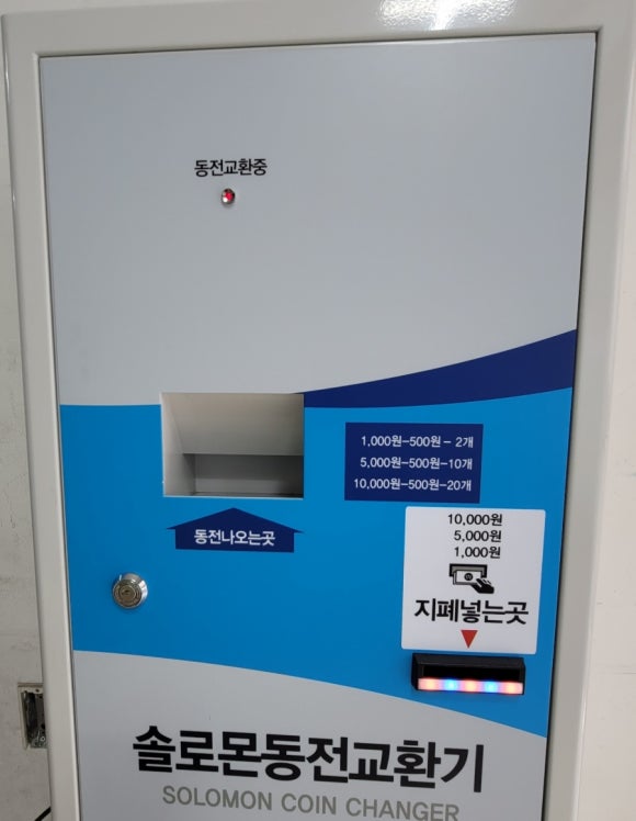성남코인세탁소 이미지