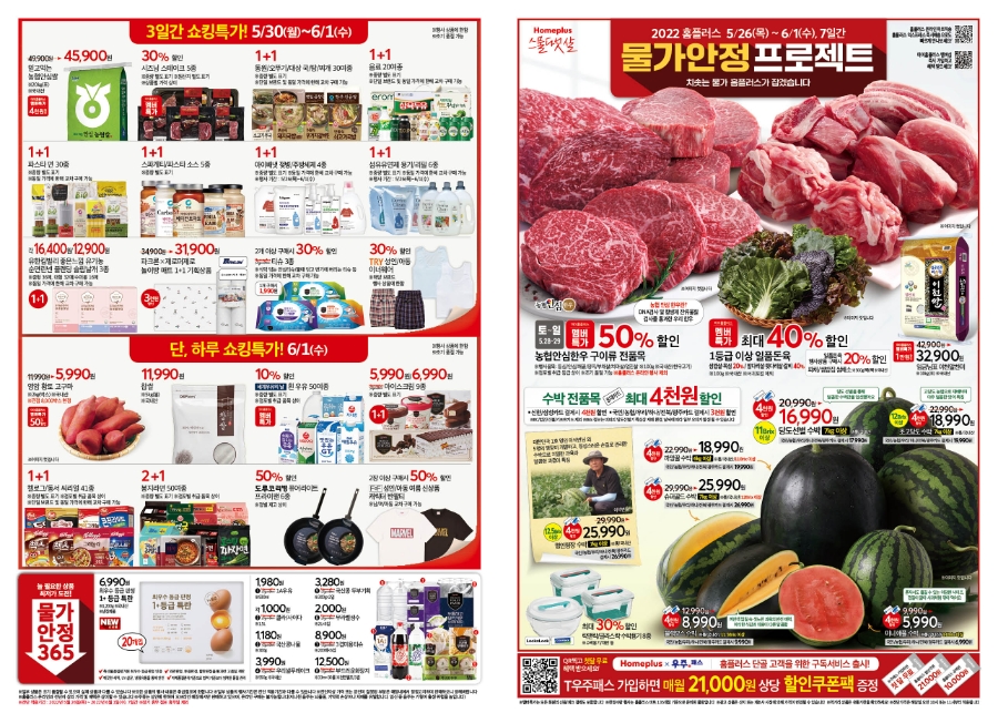 홈플러스(주)  상인점 이미지
