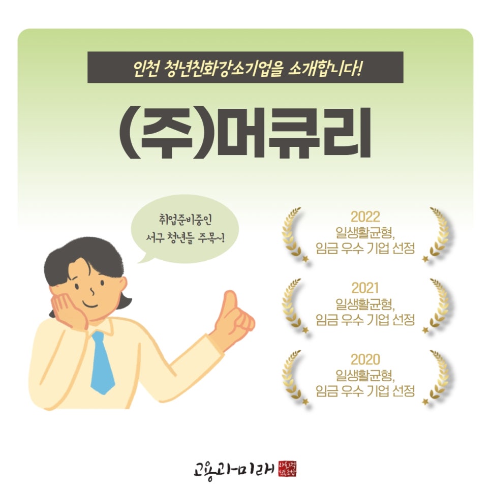 (주)머큐리 이미지