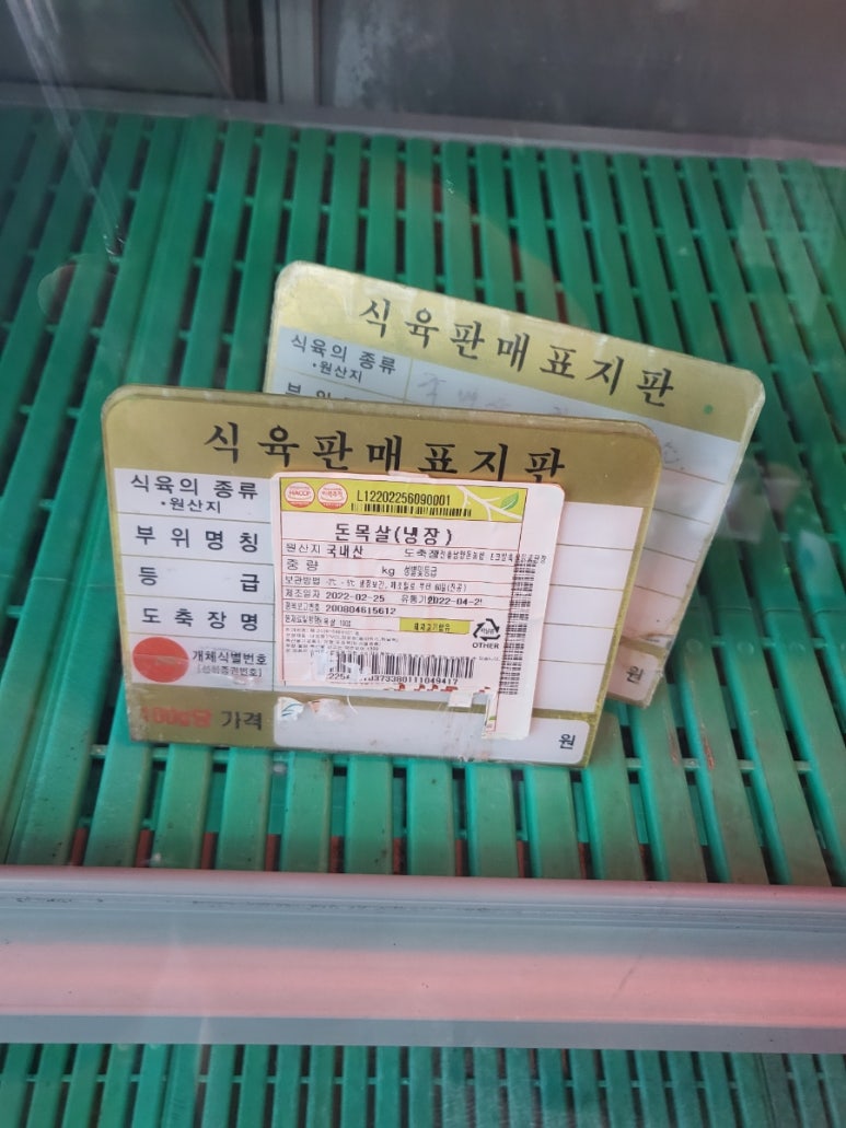 대동정육점 이미지