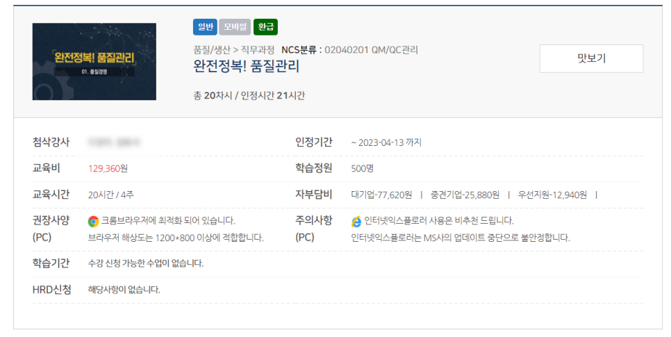 세움기술관리 이미지