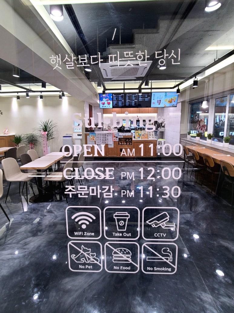 설빙대구 이미지
