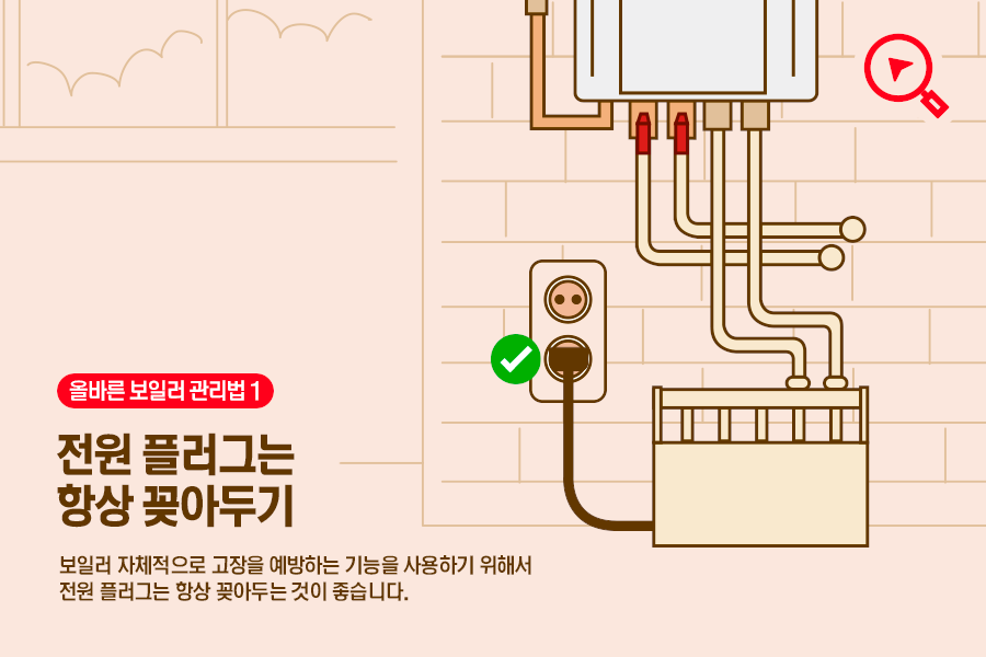 보일러난방관리 이미지