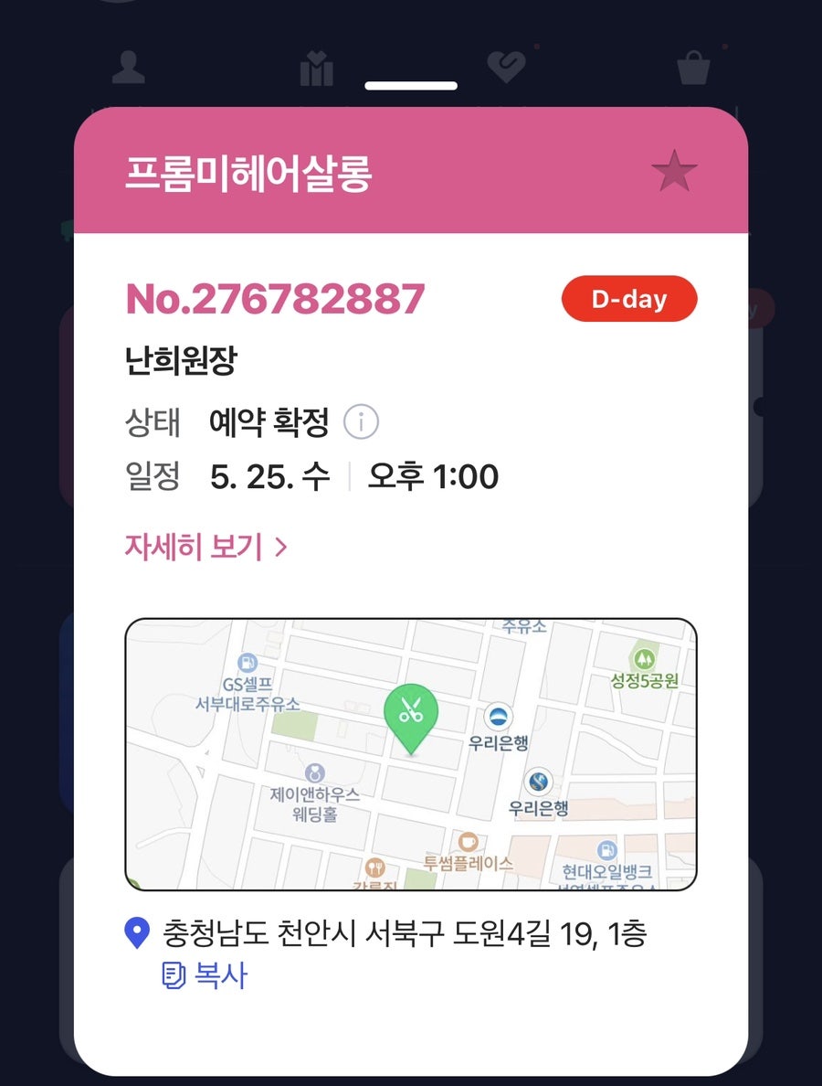 프롬미헤어살롱 이미지