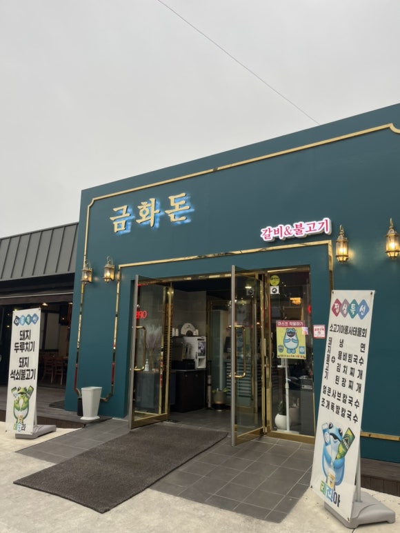 삼천포금화돈 이미지
