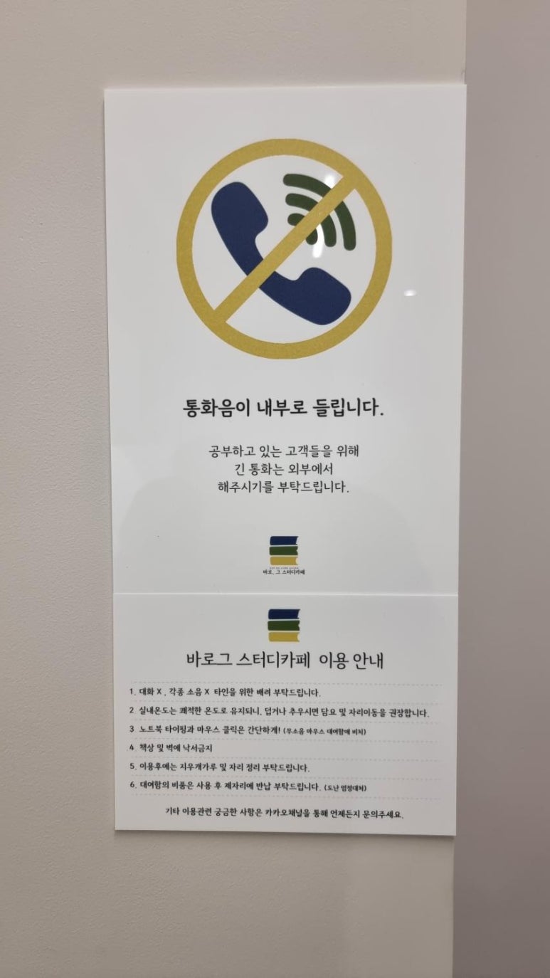 바로그스터디카페 이미지