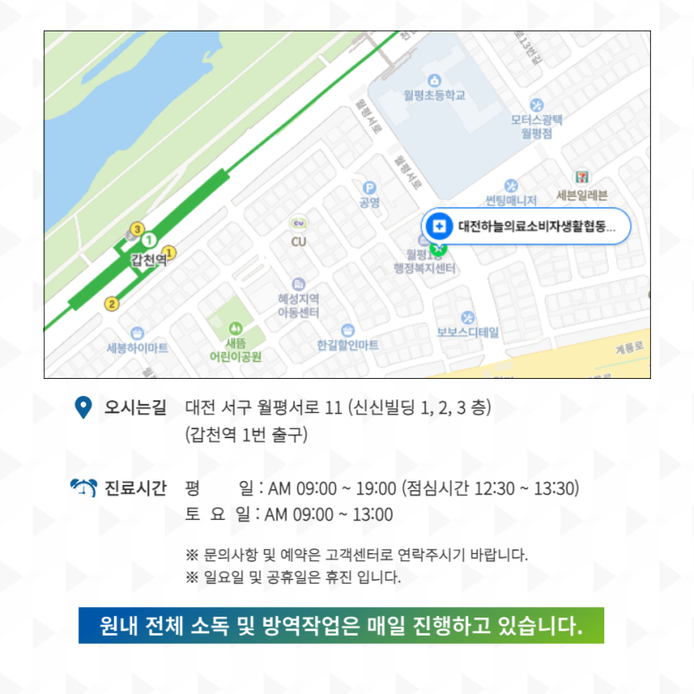 대전하늘의료소비자생활협동조합 이미지