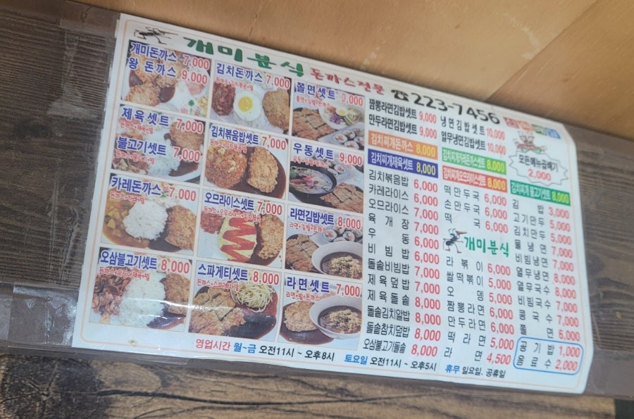 소이분식 이미지