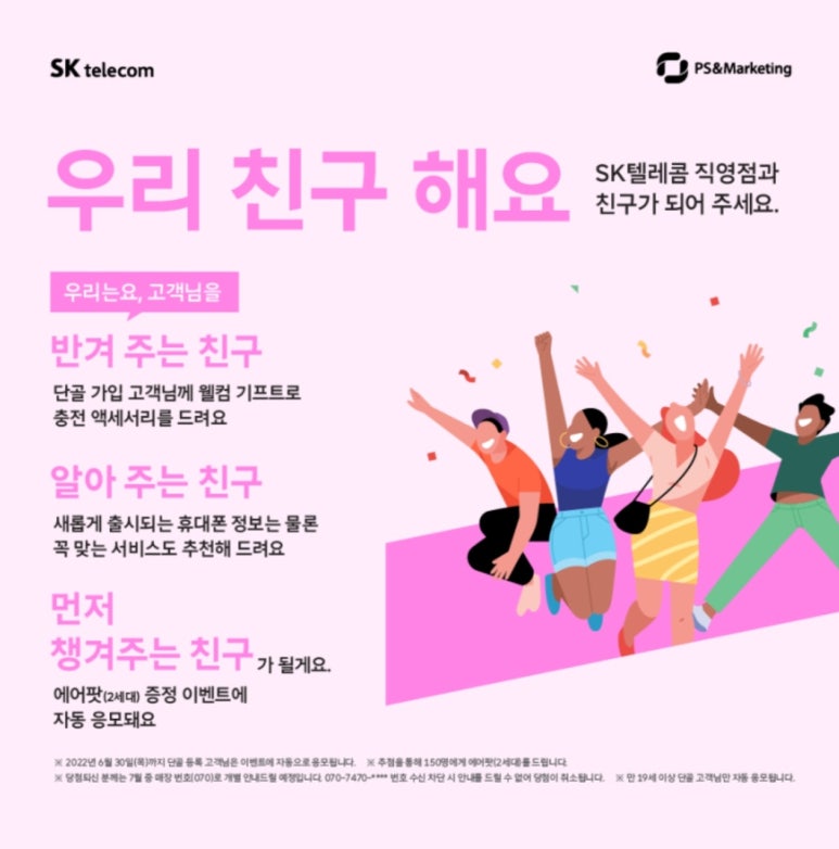 삼거리텔레콤 이미지